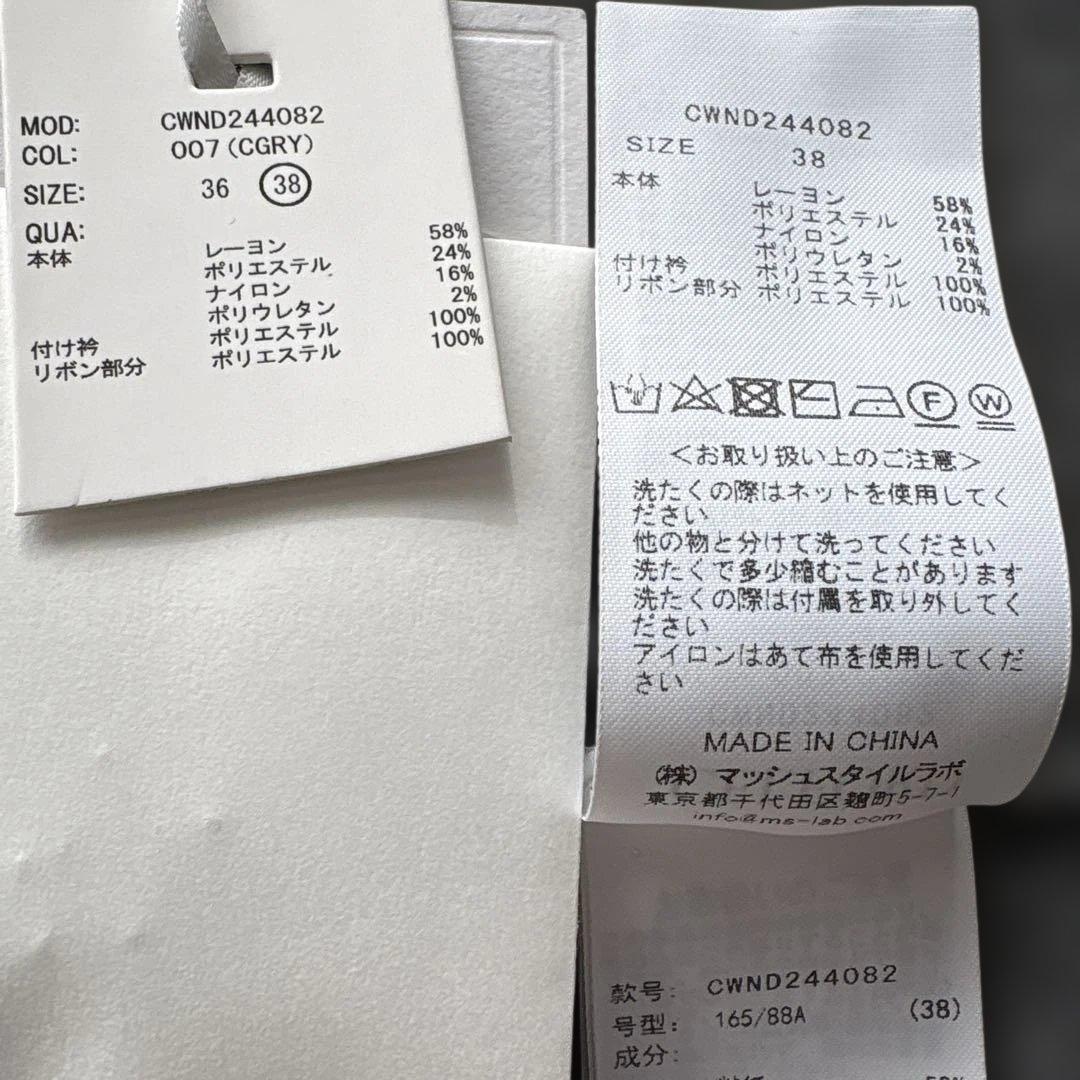 定価19800円セルフォードデタッチャブル総針カーディガン38サイズ　タグ有