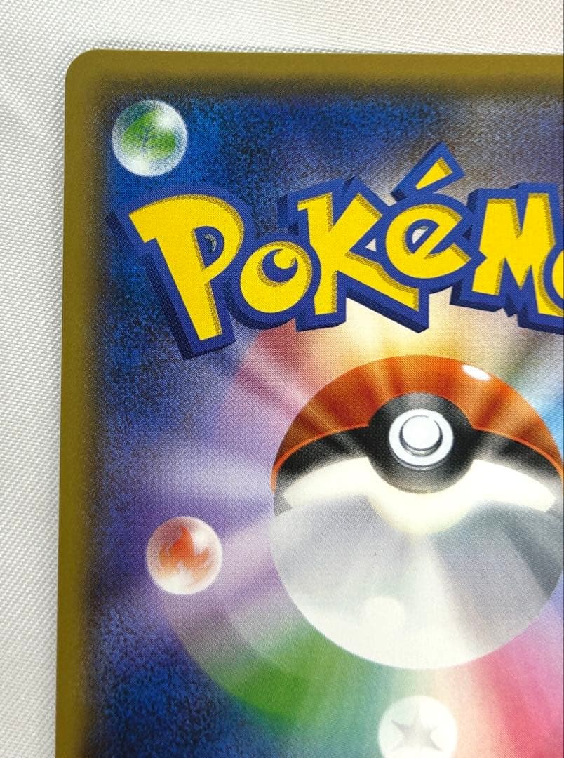 ピカチュウ プロモ PROMO 200/SM-P フレンドリィショップ