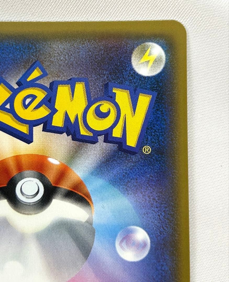 ピカチュウ プロモ PROMO 200/SM-P フレンドリィショップ