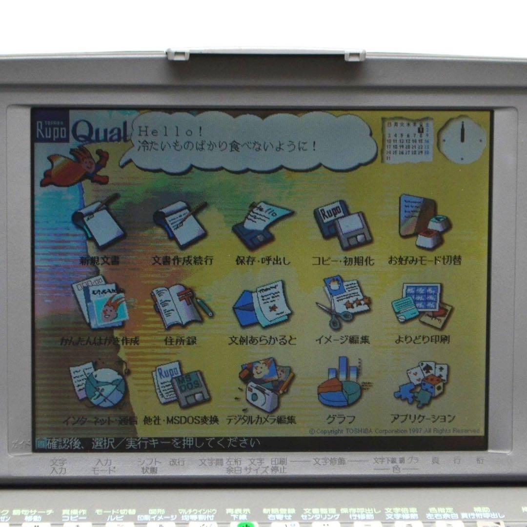 【入手困難/動作良好】TOSHIBA ワープロ Rupo JW-C660
