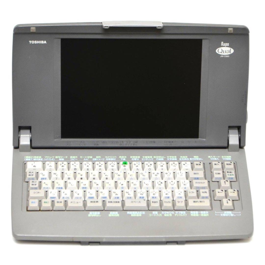 【入手困難/動作良好】TOSHIBA ワープロ Rupo JW-C660