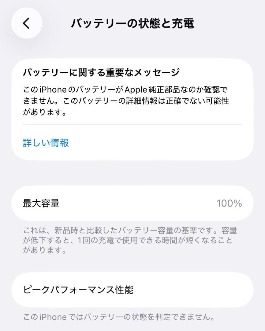 iPhone 12 mini 256GB パープル