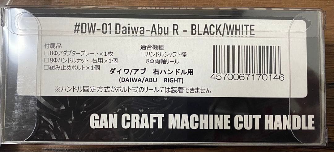 ガンクラフト　ZPI ハンドル　ゼロス