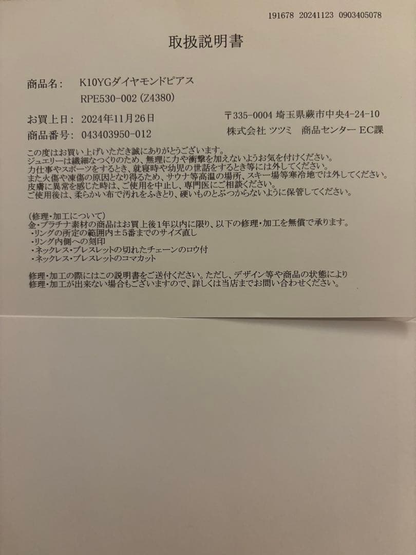 . K10イエローゴールドダイヤモンドフープピアス（片耳）