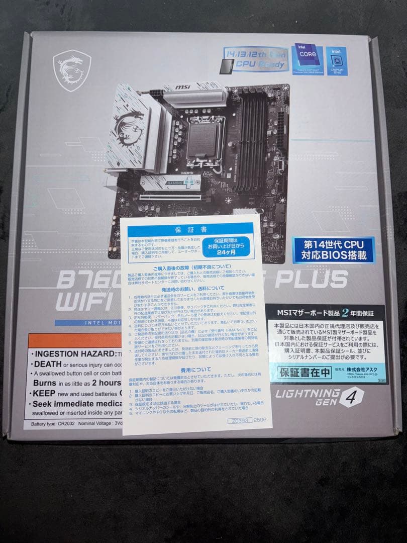 【新品未使用】MSI マザーボード B760M GAMING PLUS WIFI