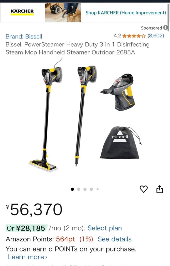 Bissell スチームクリーナー