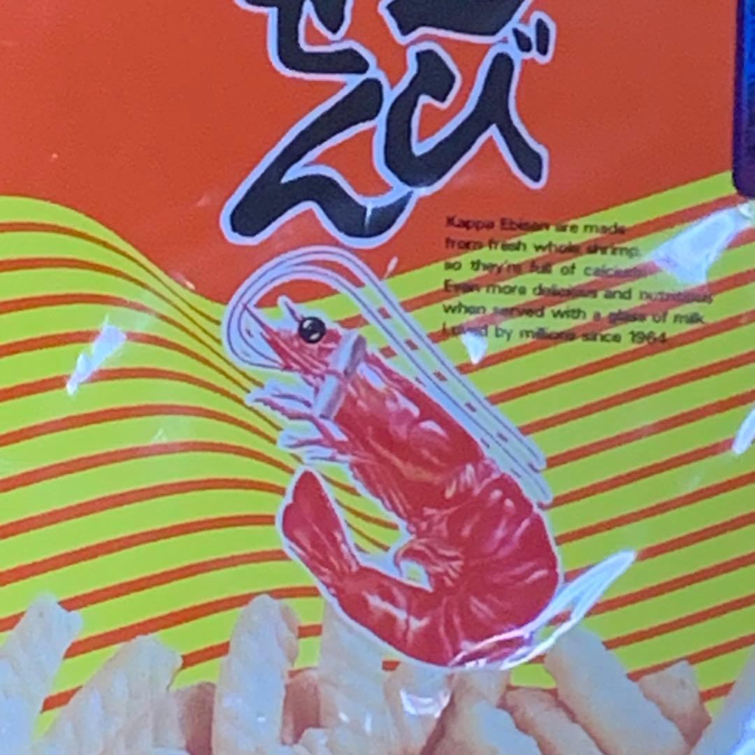 カルビー　かっぱえびせん　レアパッケージ　４種セット