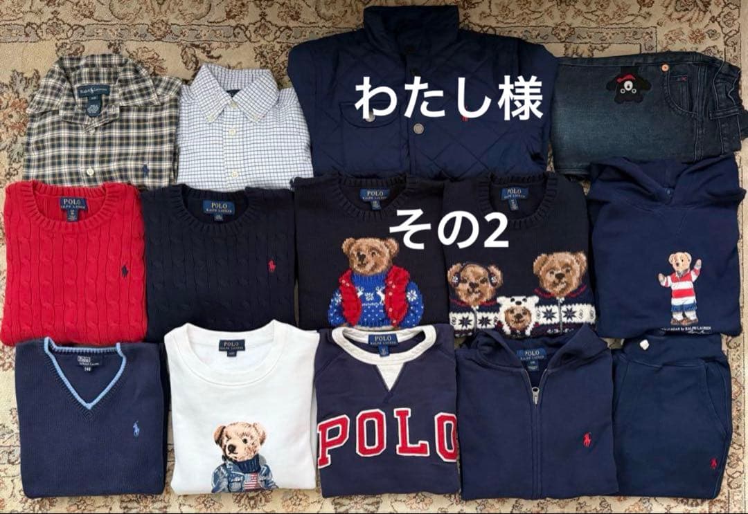 わたし　その2 ラルフローレン セット