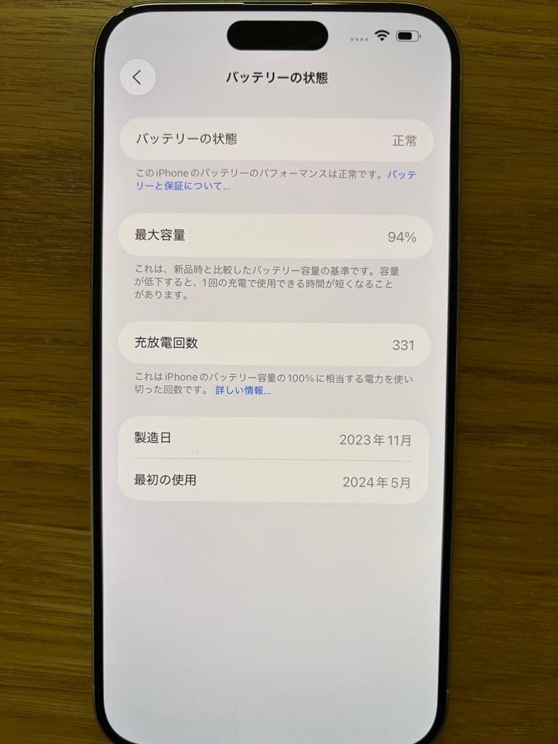 iPhone 15 ProMax 512gb ホワイト バッテリー94%