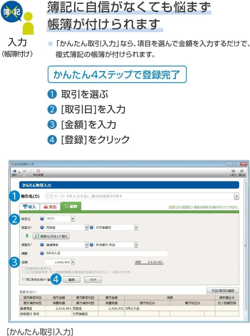 【最新版】弥生会計 26 スタンダード 通常版