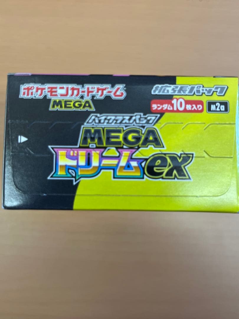 新品未開封 ポケカ MEGAドリームexシュリンク無し ペリペリ付き 1BOX