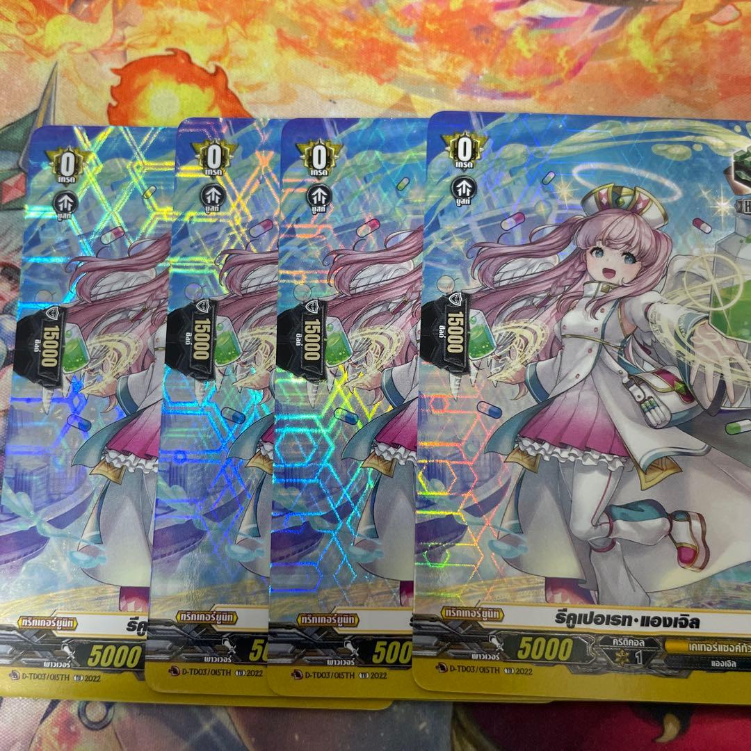 ヴァンガード リクーパレイト・エンジェル 海外版 4枚