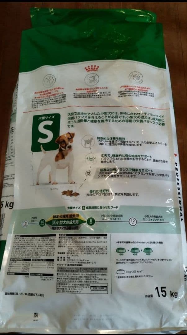 ロイヤルカナン ミニアダルト 15kg