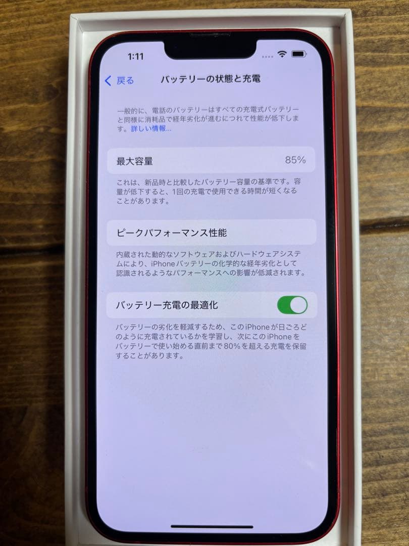 筋肉カバさん⭐︎Apple iPhone 13 (PRODUCT)RED