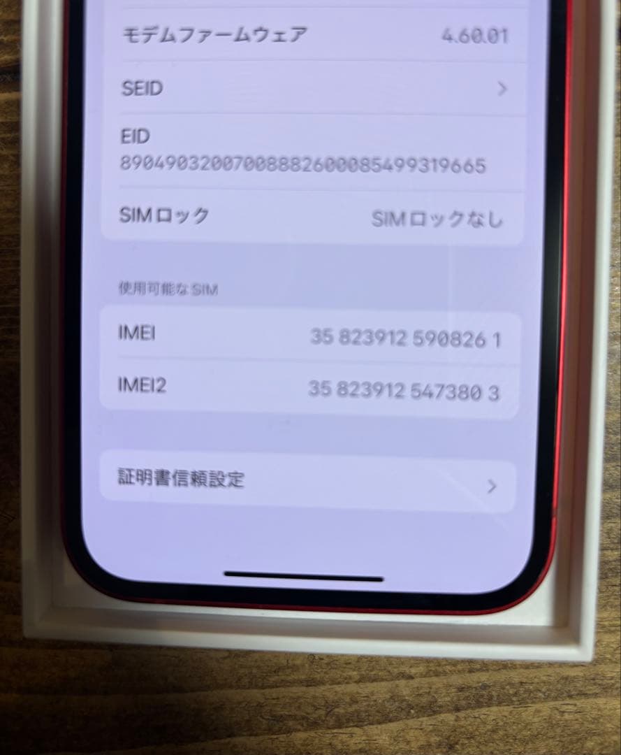 筋肉カバさん⭐︎Apple iPhone 13 (PRODUCT)RED