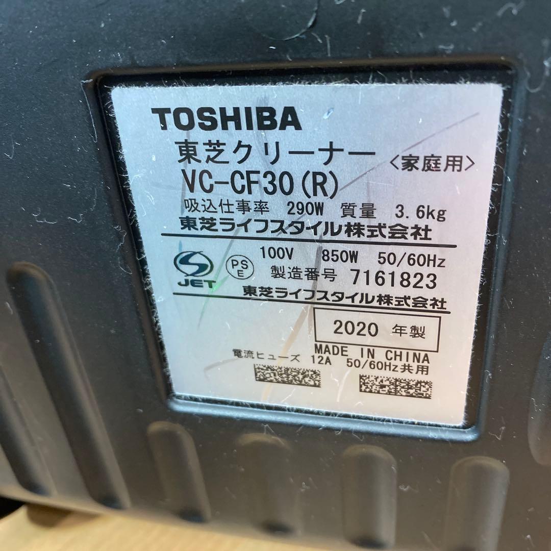 よぴ　東芝デュアルトルネードシステム￼ サイクロンクリーナー￼ 2020’