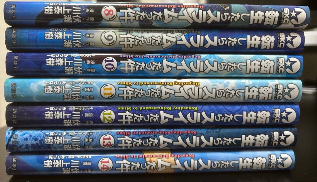 転生したらスライムだった件 1~29巻セット
