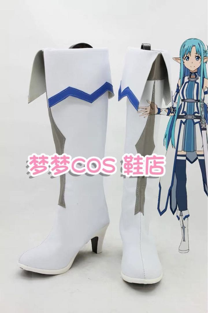 ソードアート・オンライン SAO ALO アスナ ウィンディーネ コスプレ衣装