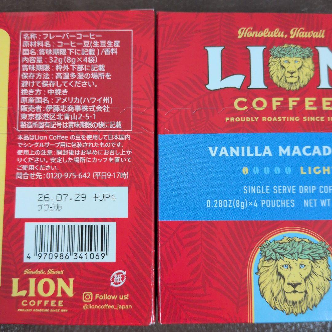 ライオンコーヒー　バニラマカダミア・バニラキャラメル　2種類×各2箱 計16袋