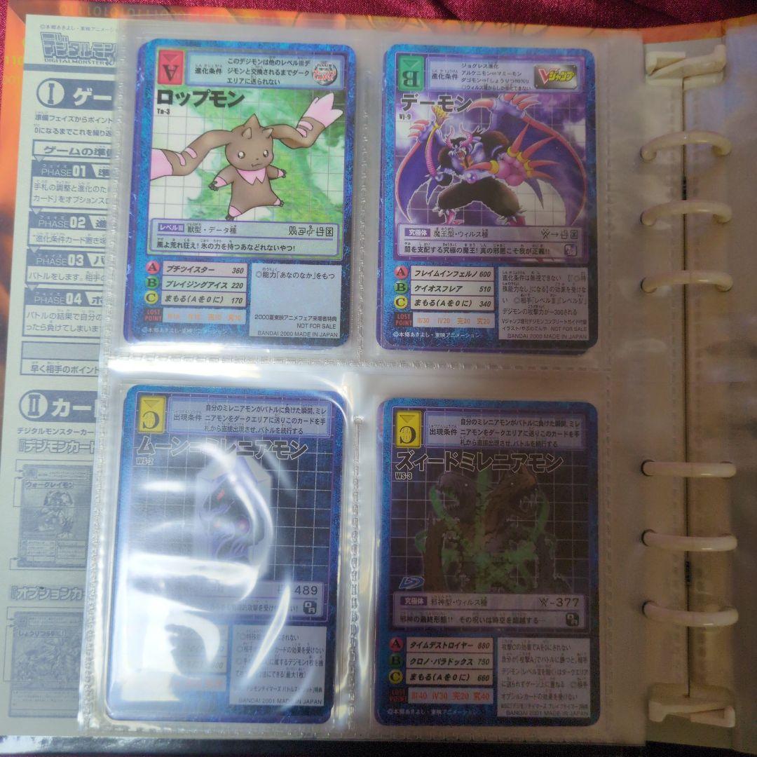 【匿名配送】旧デジモンカード　まとめ売り
