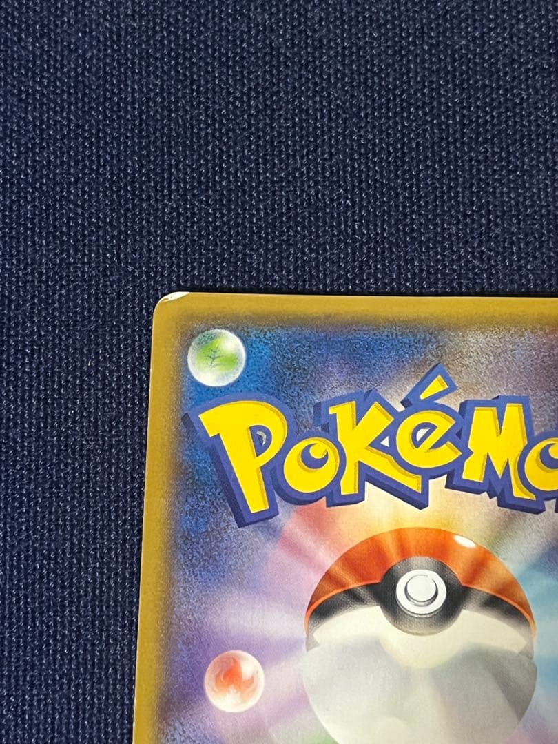 ヨコハマのピカチュウ ポケモンセンターヨコハマプロモカード