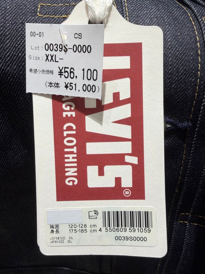 Levi'sVintageClothing S506XX 1944 Tバック