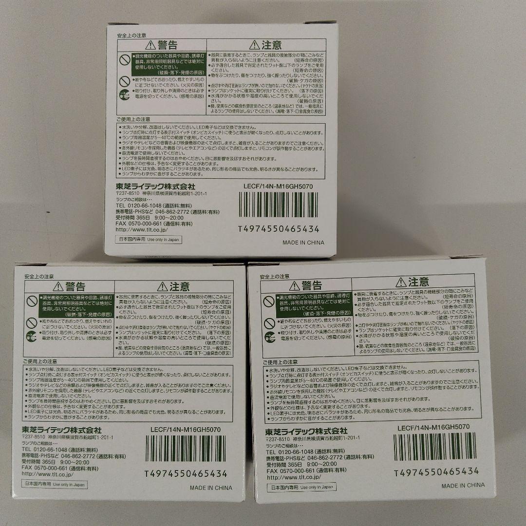 TOSHIBA LED電球 LECF14N-M16GH5070 1600クラス