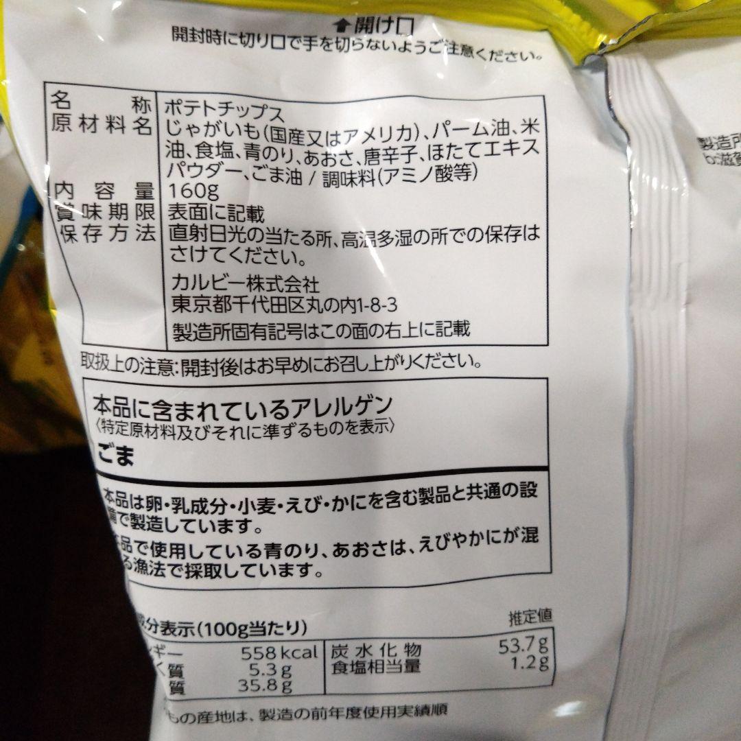 お菓子詰め合わせ 48点セット ポテトチップス＆ スナック菓子＆ チョコレート