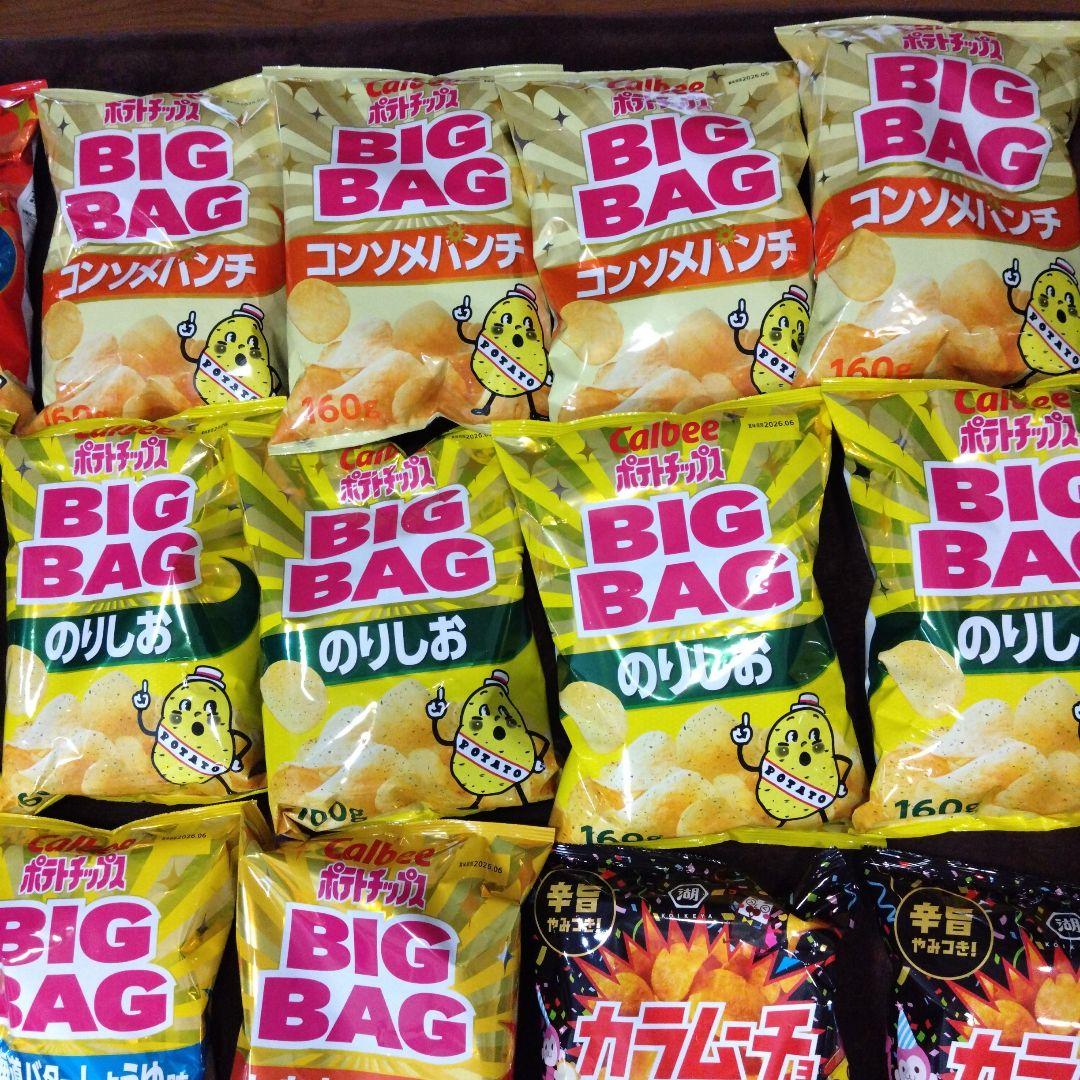 お菓子詰め合わせ 48点セット ポテトチップス＆ スナック菓子＆ チョコレート