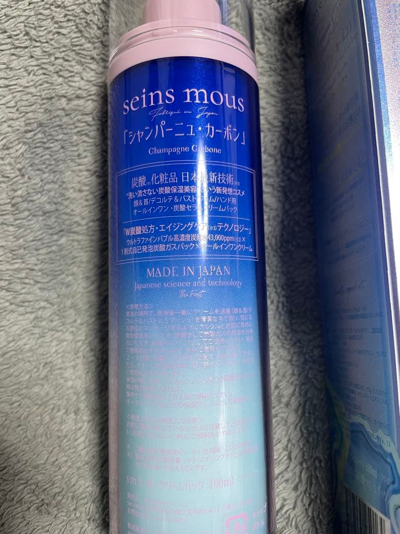ayumi シャンパーニュ カーボン セインムー