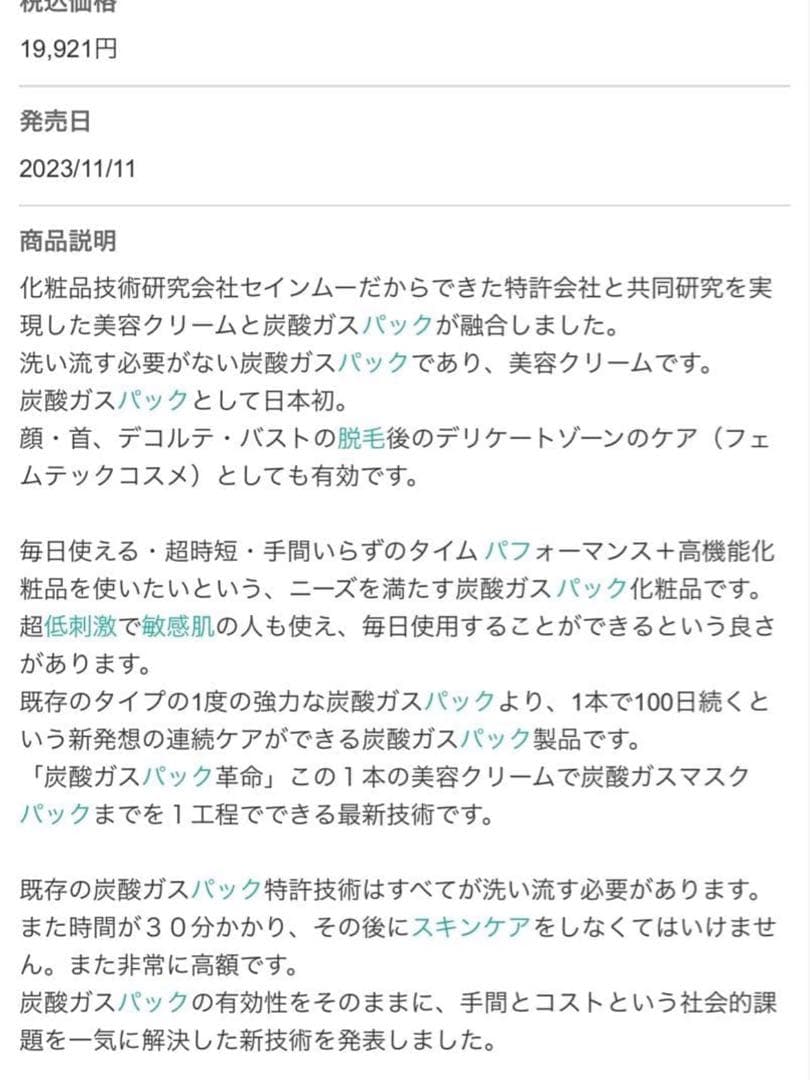 ayumi シャンパーニュ カーボン セインムー