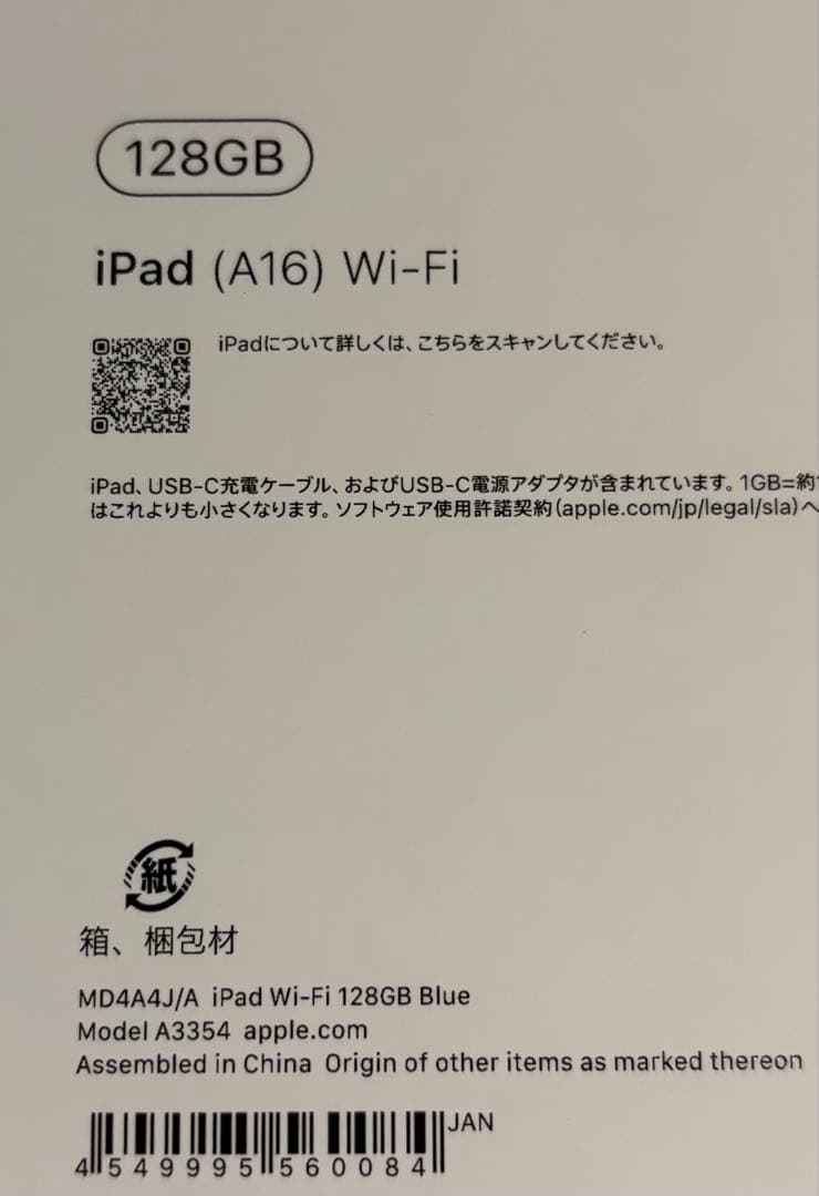 iPad (第10世代) Wi-Fi 128GB 新品未開封