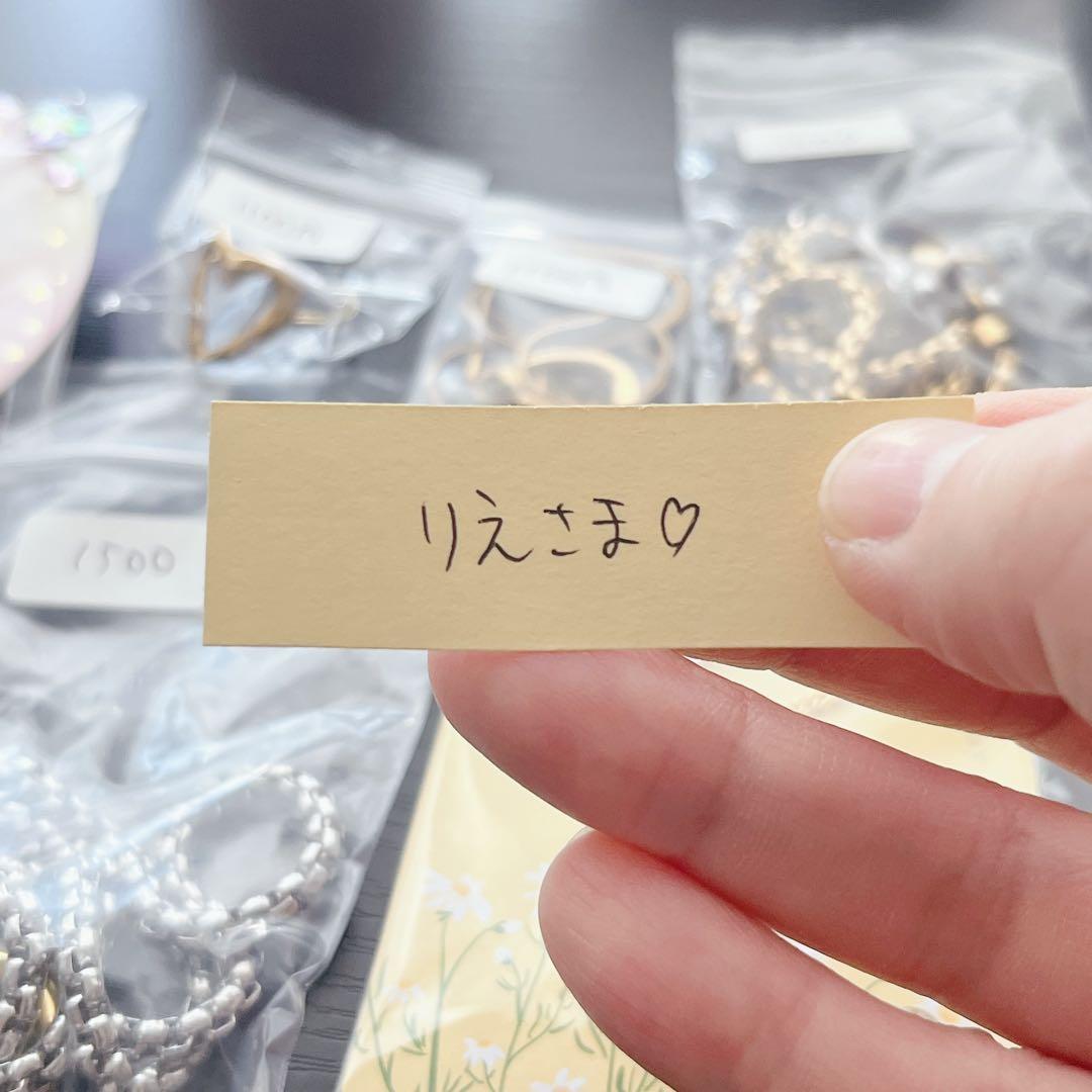 りえ　ソイネショップ