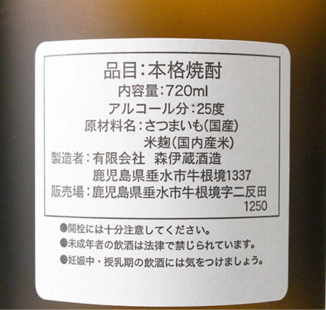 本格焼酎 720ml 25度