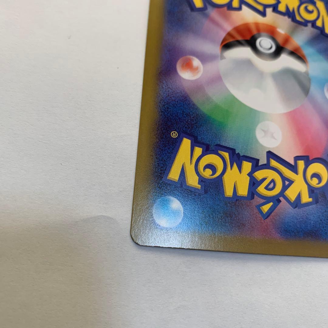 ポケモンカード 115/080 メイのはげましSAR ムニキスゼロ　未使用