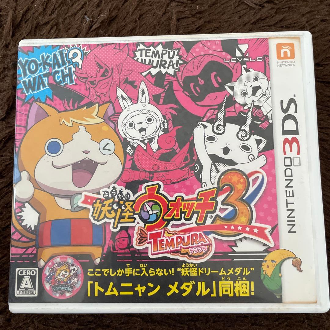 妖怪ウォッチ3DSソフト7点セット＋ソフトケース