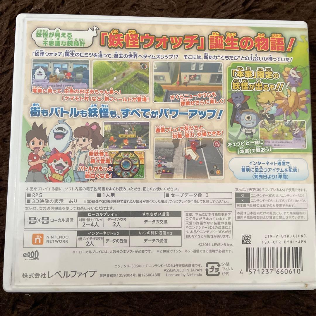 妖怪ウォッチ3DSソフト7点セット＋ソフトケース