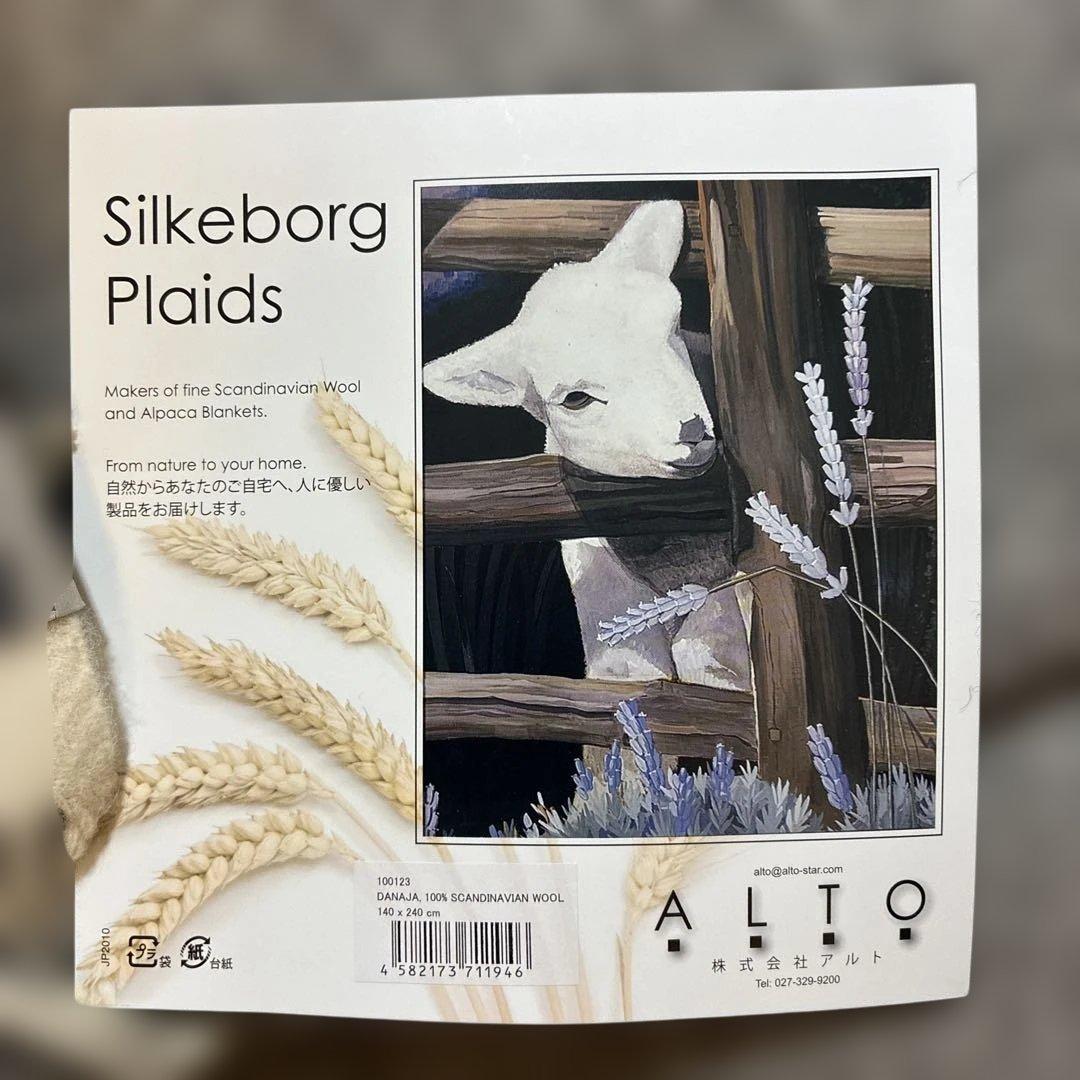 シルケボープレード社スローケット