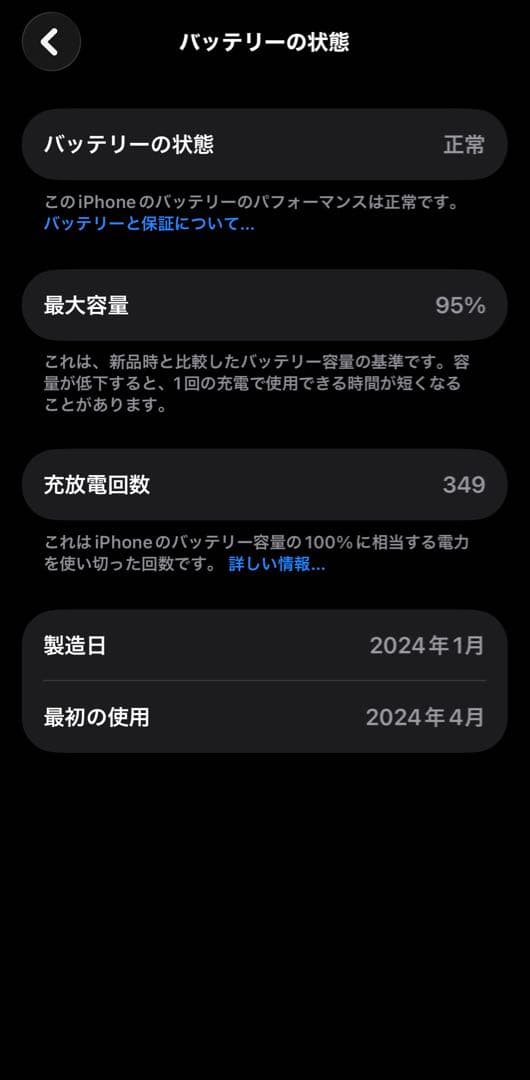 【最大容量95%】iPhone 15 256GB ブラック SIMフリー