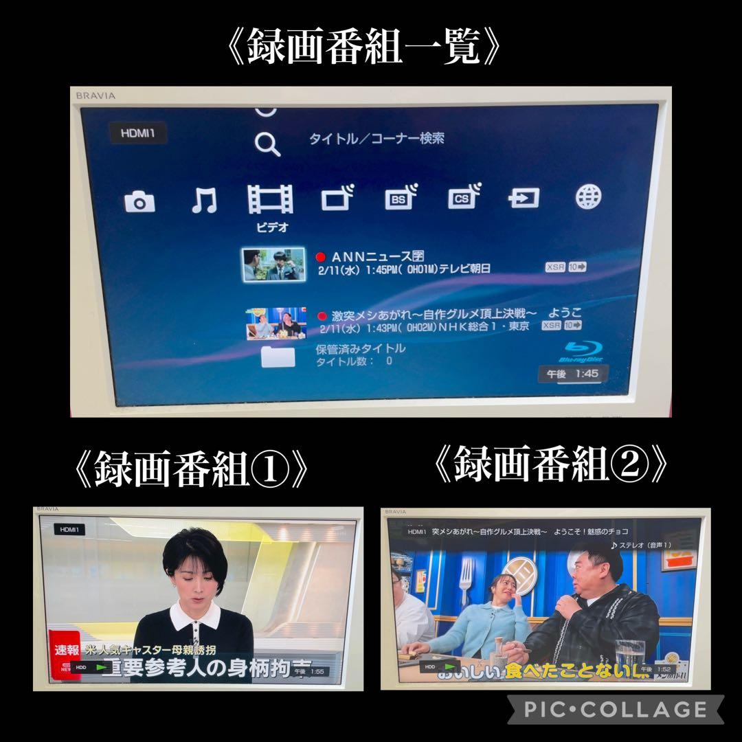 SONY BDZ-EW520 Blu-rayレコーダー　500GB