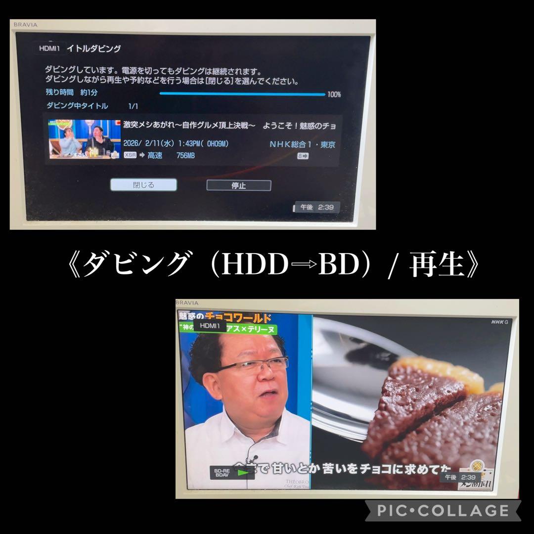 SONY BDZ-EW520 Blu-rayレコーダー　500GB