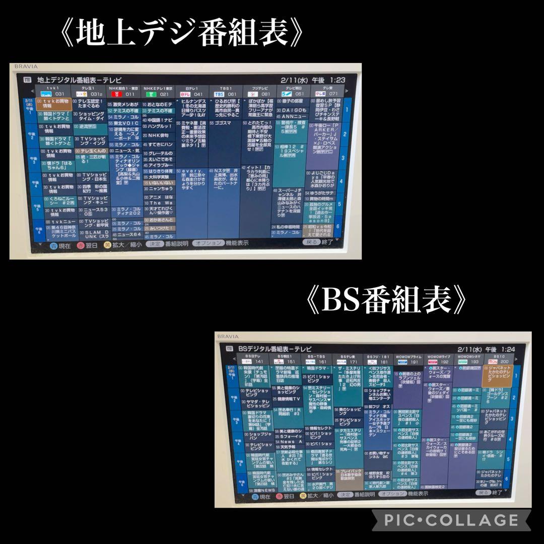 SONY BDZ-EW520 Blu-rayレコーダー　500GB