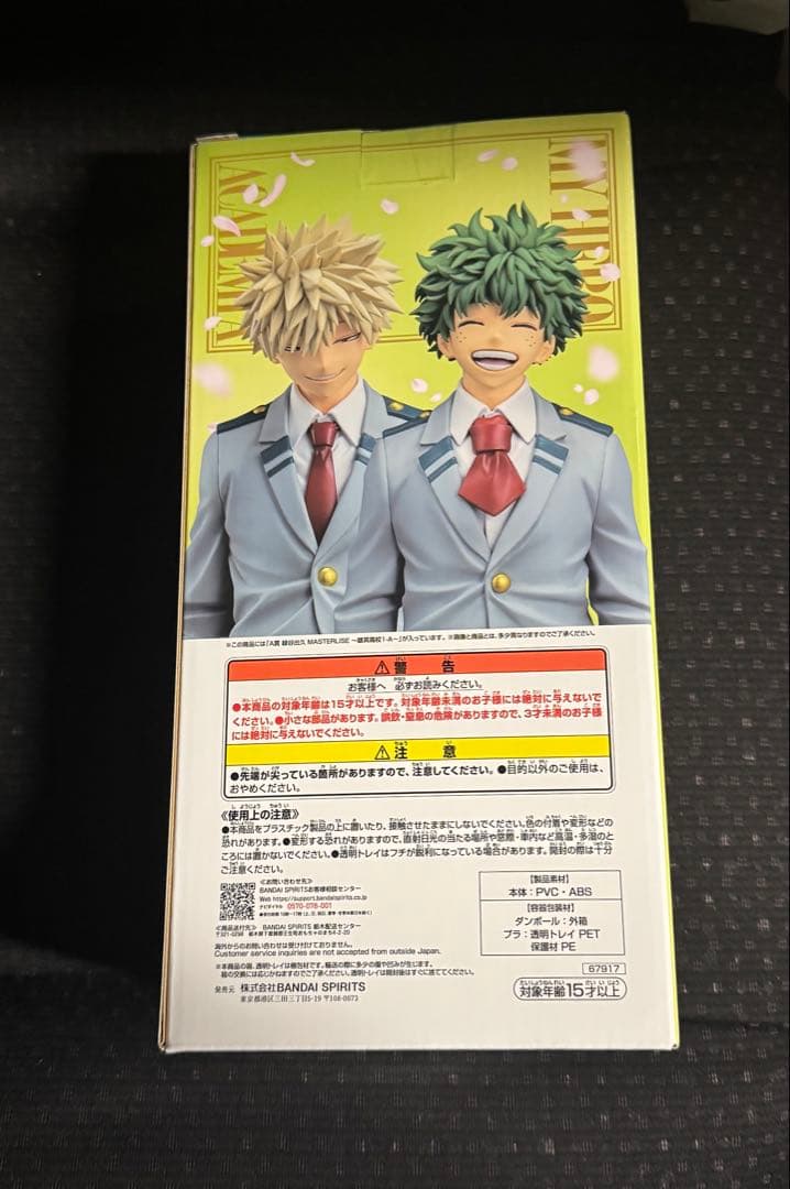 僕のヒーローアカデミア 緑谷出久 フィギュア一番くじ　A賞　紡がれる想い