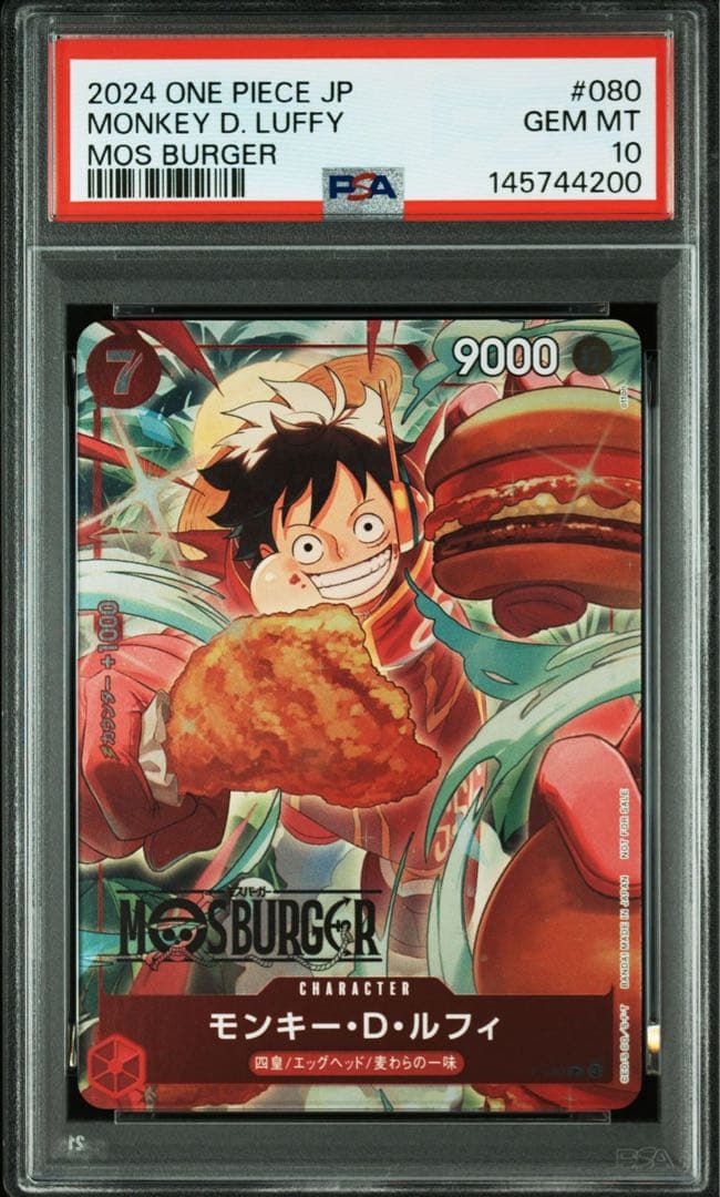 ワンピカ ルフィ モスバーガープロモ PSA10