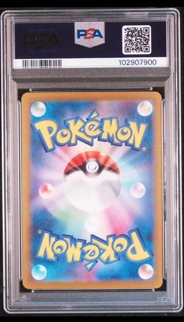 ピカチュウex sar PSA10 超電ブレイカー