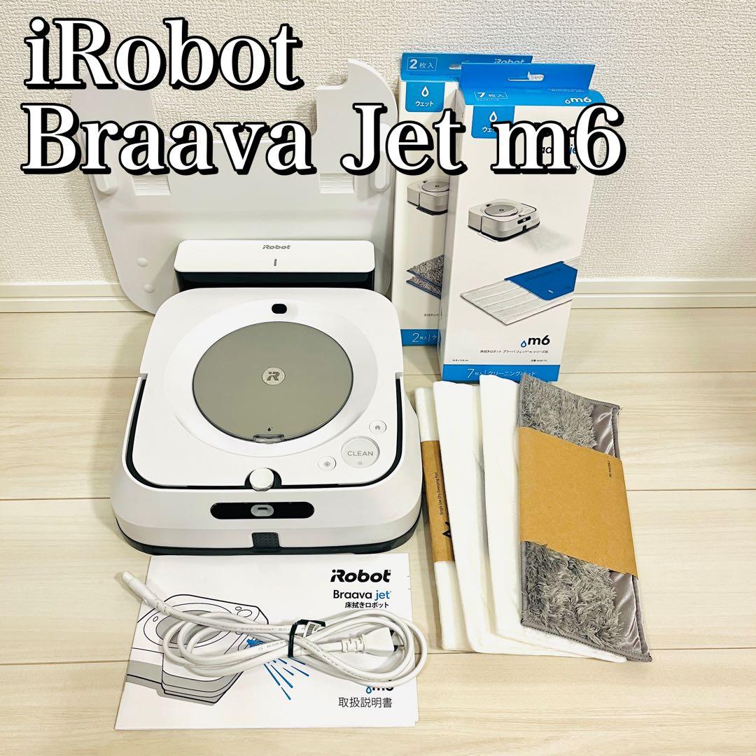 【良品】iRobot Braava Jet m6 ブラーバジェット