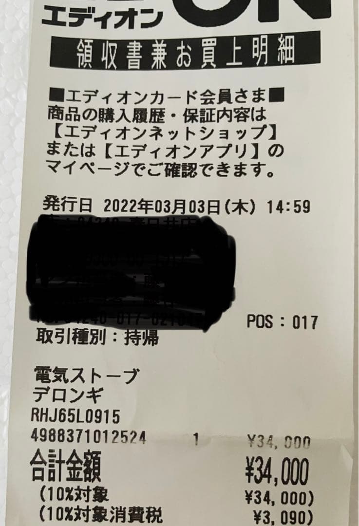 タ*ン様 デロンギオイルヒーターRHJ65L0915
