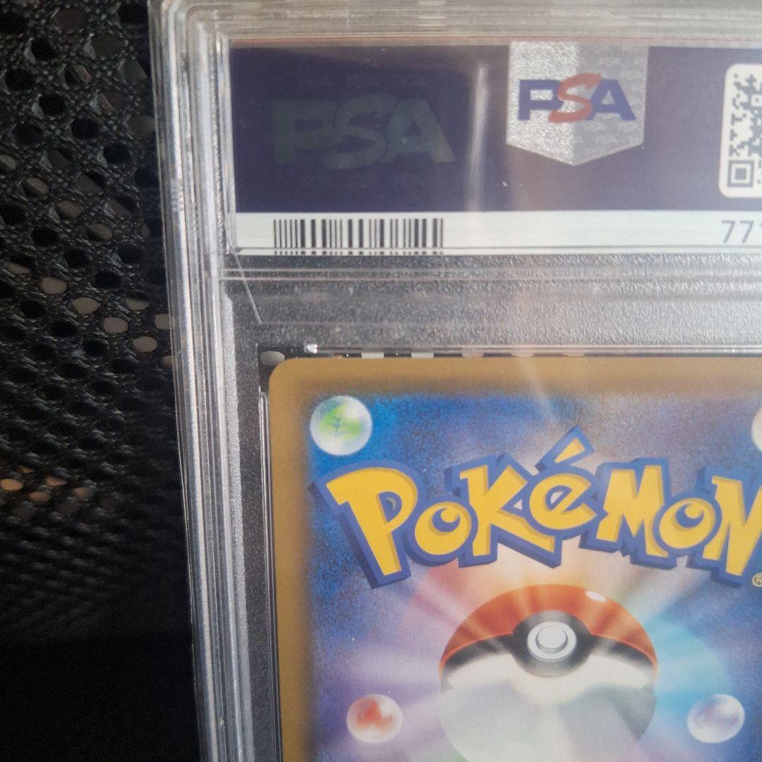 【PSA10】ポケモンカード ソルガレオ&ルナアーラgx SR 063/049