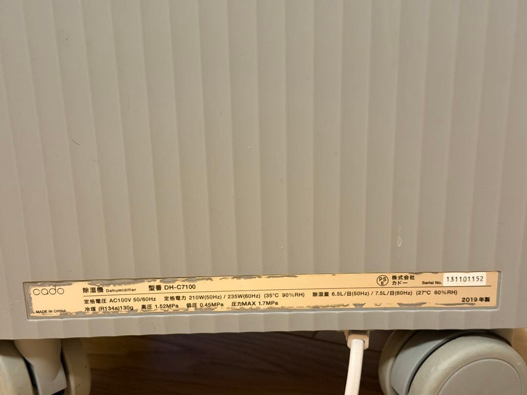 cado 除湿機 ROOT コンプレッサー方式 DH-C7100 クールグレー