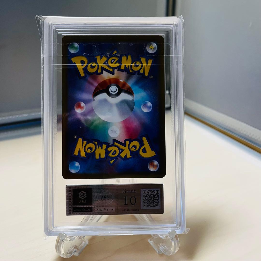 ポケモンカード　ピカチュウ　S 236/190 ars10 匿名配送